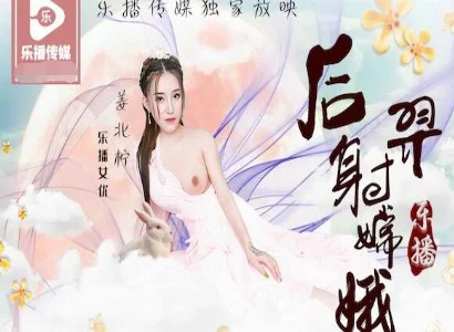 Tình Hằng Nga – Hậu Nghệ nói về câu chuyện giữa Hằng Nga và Hậu Nghệ
